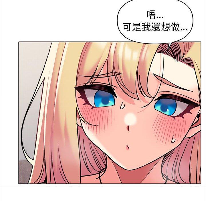 大学生活就从社团开始第44话