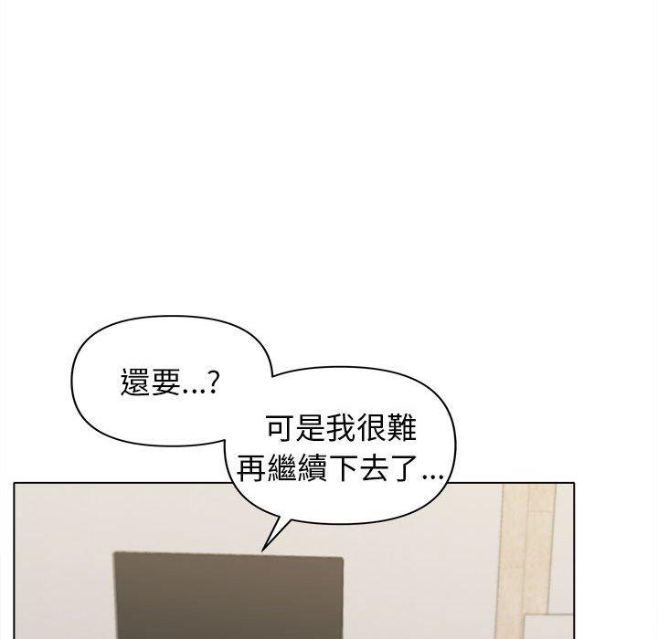 大学生活就从社团开始第44话