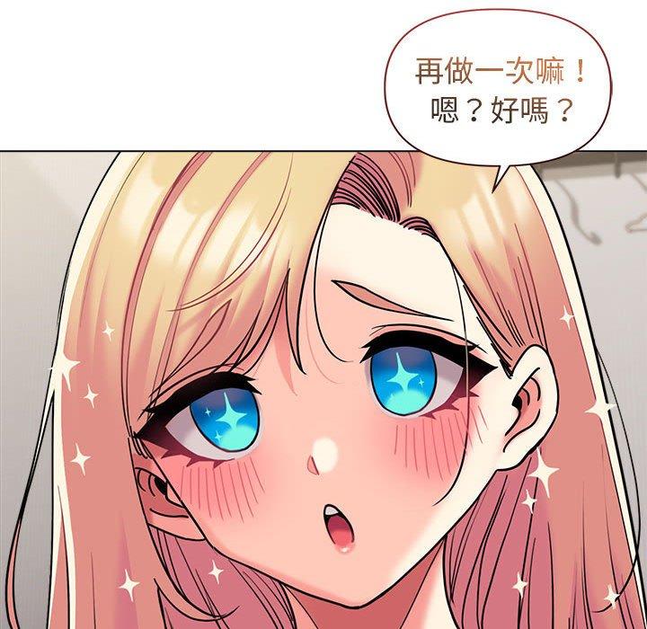 大学生活就从社团开始第44话