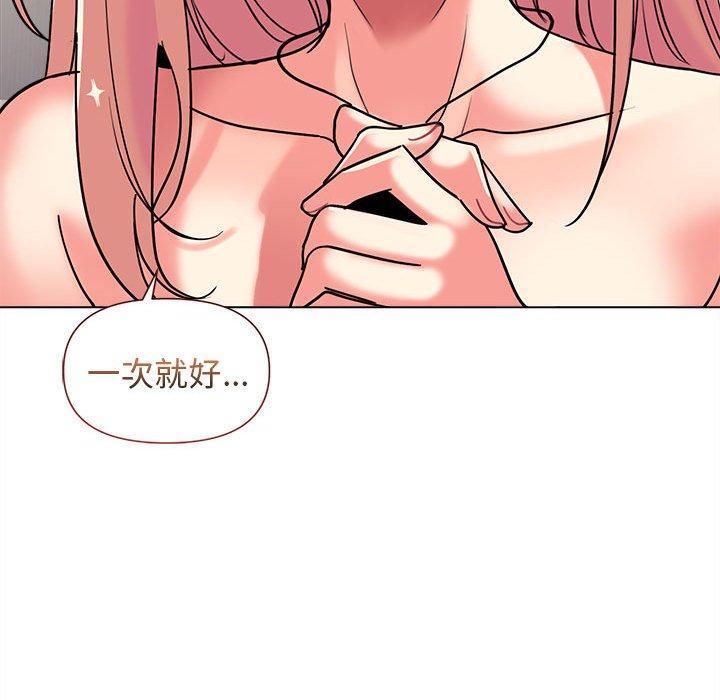 大学生活就从社团开始第44话