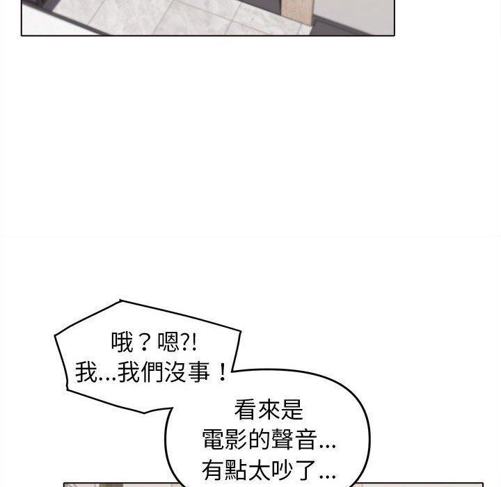 大学生活就从社团开始第44话