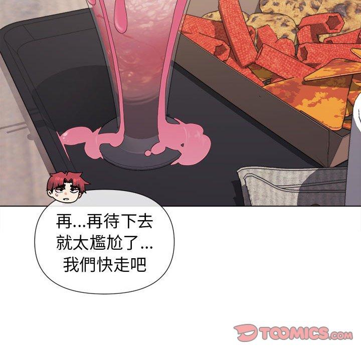 大学生活就从社团开始第44话