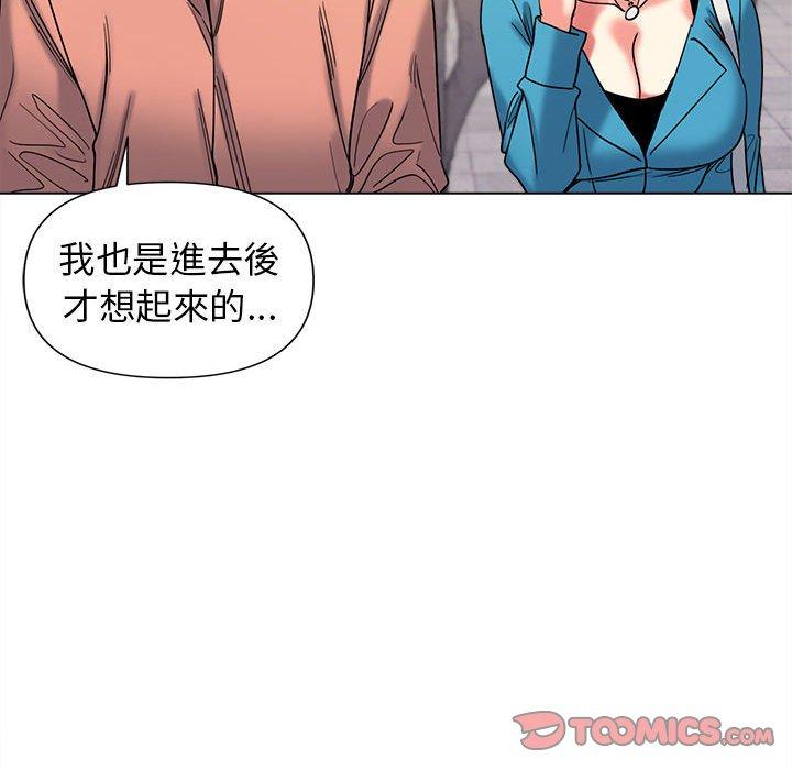 大学生活就从社团开始第44话
