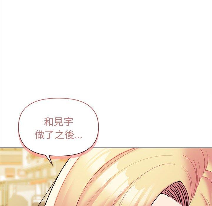 大学生活就从社团开始第44话