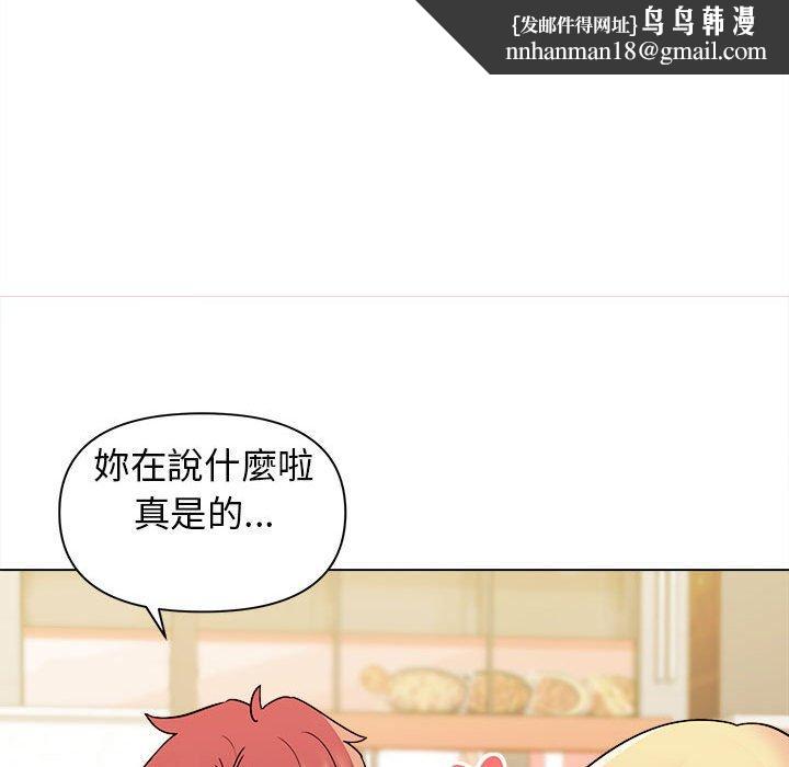 大学生活就从社团开始第44话