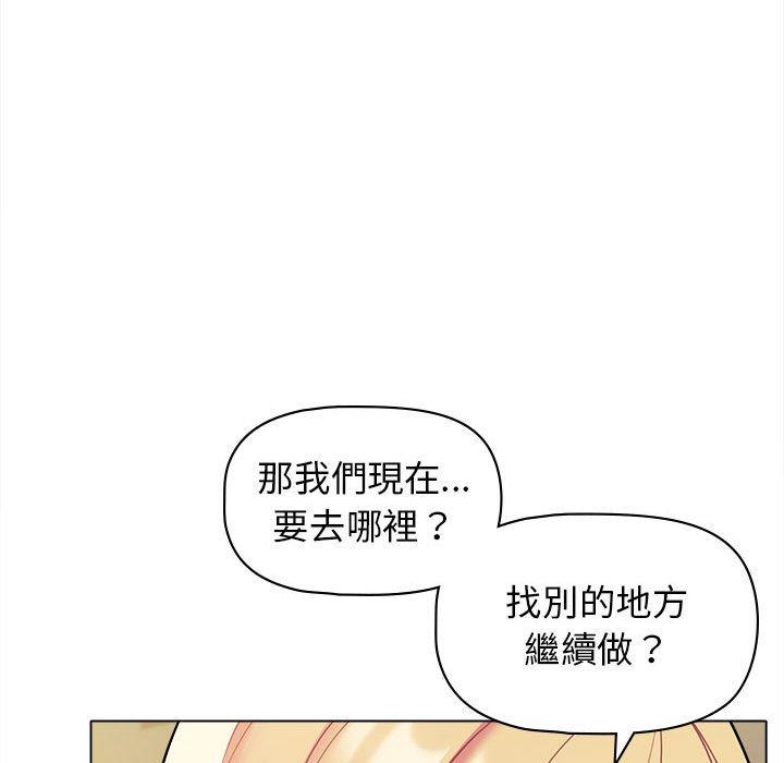 大学生活就从社团开始第44话