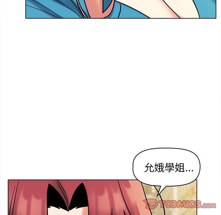 大学生活就从社团开始第44话