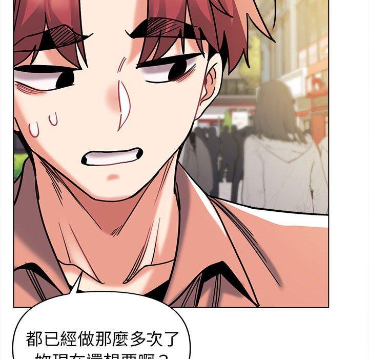 大学生活就从社团开始第44话