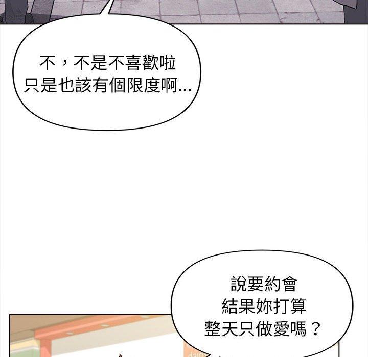 大学生活就从社团开始第44话
