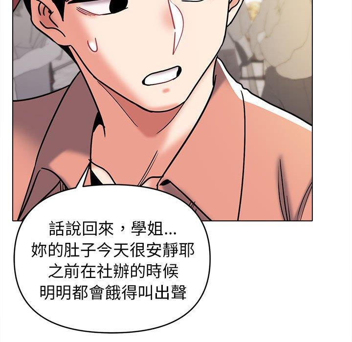 大学生活就从社团开始第44话