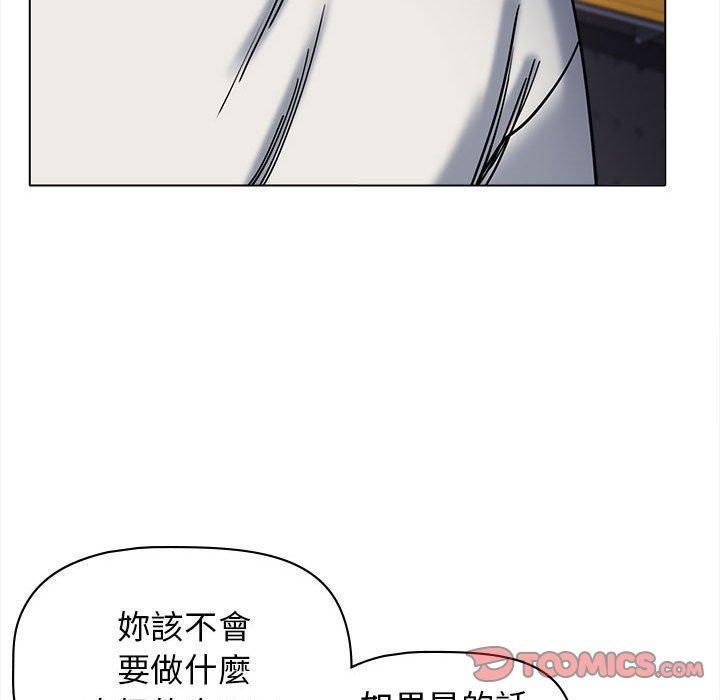 大学生活就从社团开始第44话