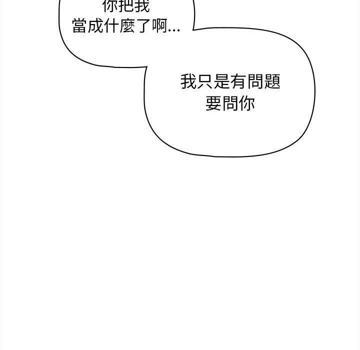 大学生活就从社团开始第44话