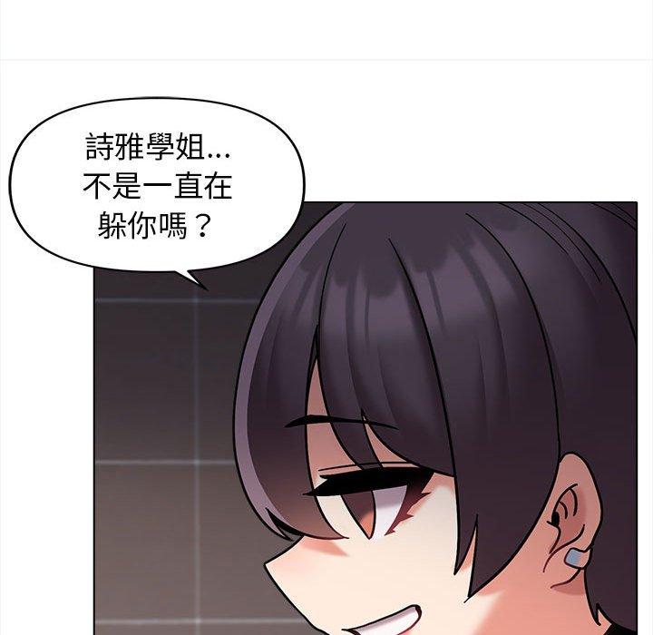 大学生活就从社团开始第44话