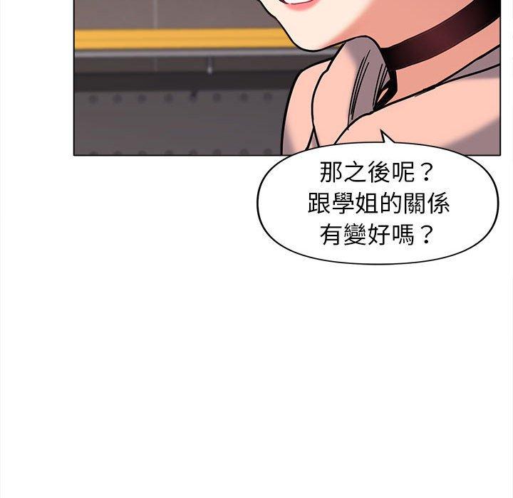 大学生活就从社团开始第44话