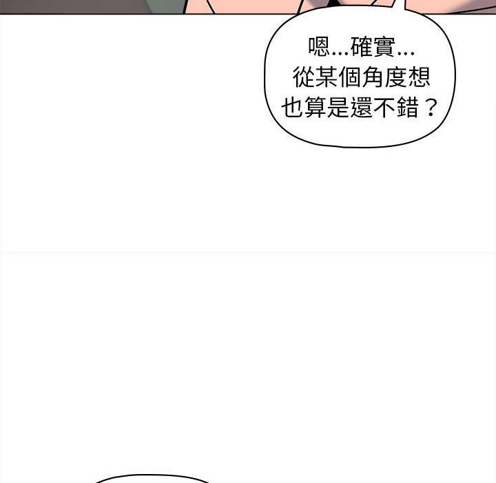 大学生活就从社团开始第44话