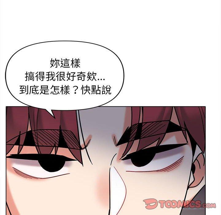 大学生活就从社团开始第44话