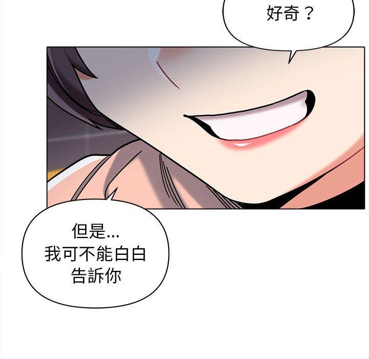 大学生活就从社团开始第44话