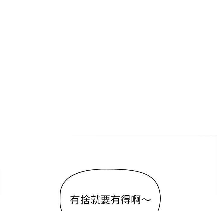大学生活就从社团开始第44话