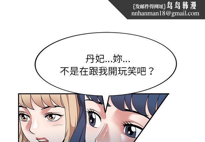 掠夺的滋味第44话