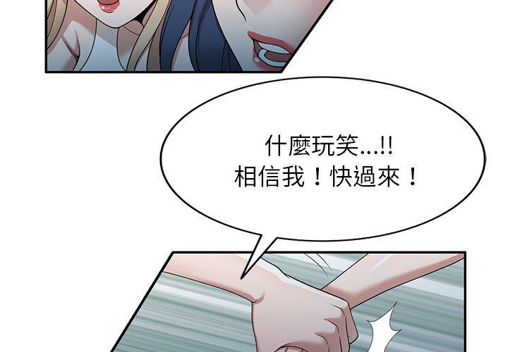 掠夺的滋味第44话