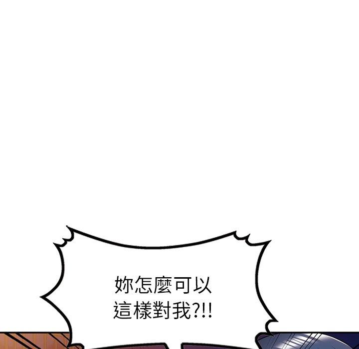 掠夺的滋味第44话
