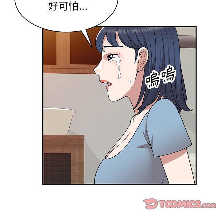 掠夺的滋味第44话