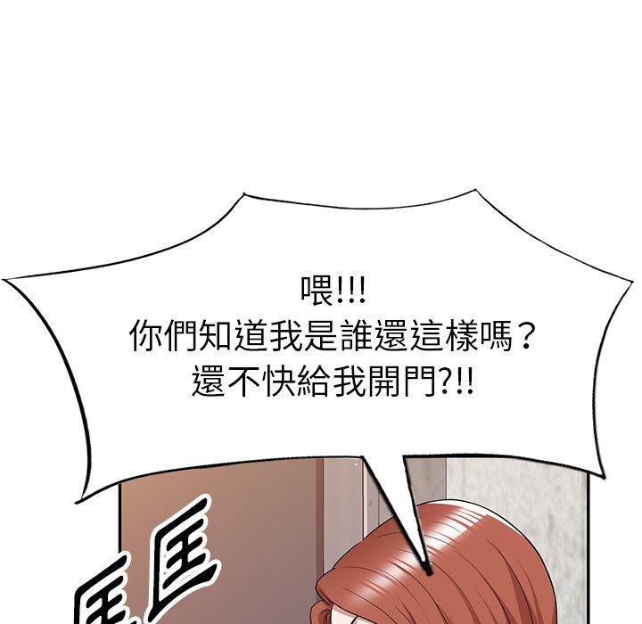 掠夺的滋味第44话