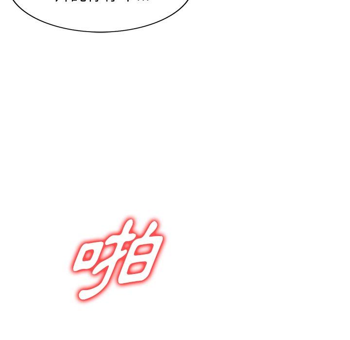掠夺的滋味第44话