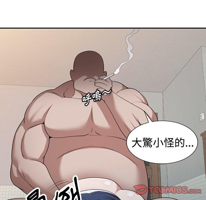 掠夺的滋味第44话