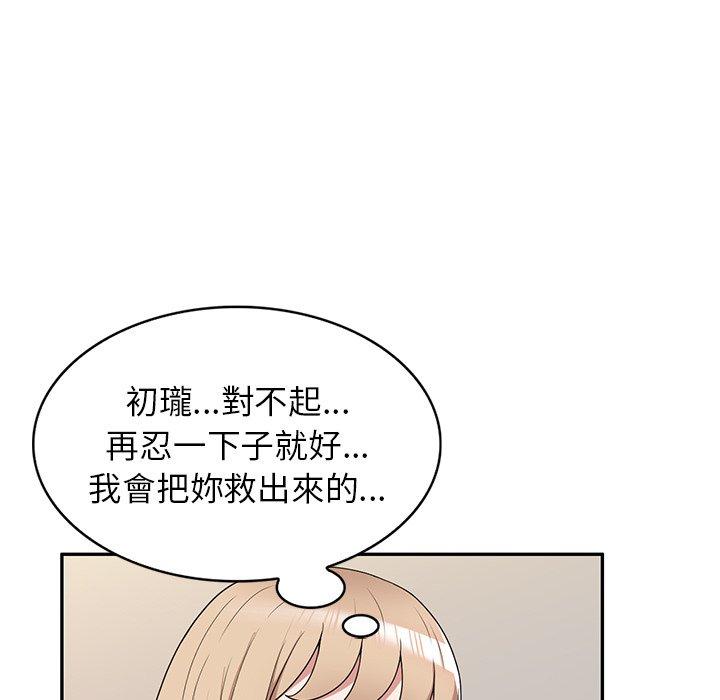 掠夺的滋味第44话