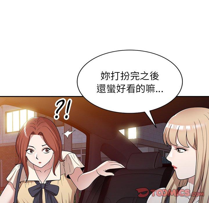 掠夺的滋味第44话