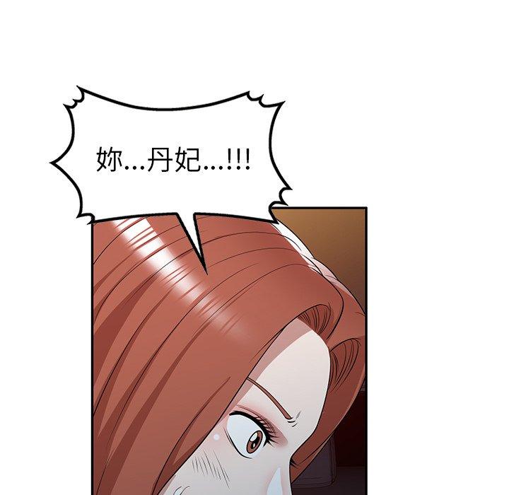 掠夺的滋味第44话