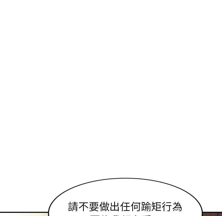 掠夺的滋味第44话