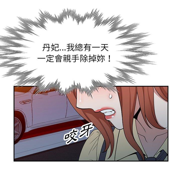 掠夺的滋味第44话