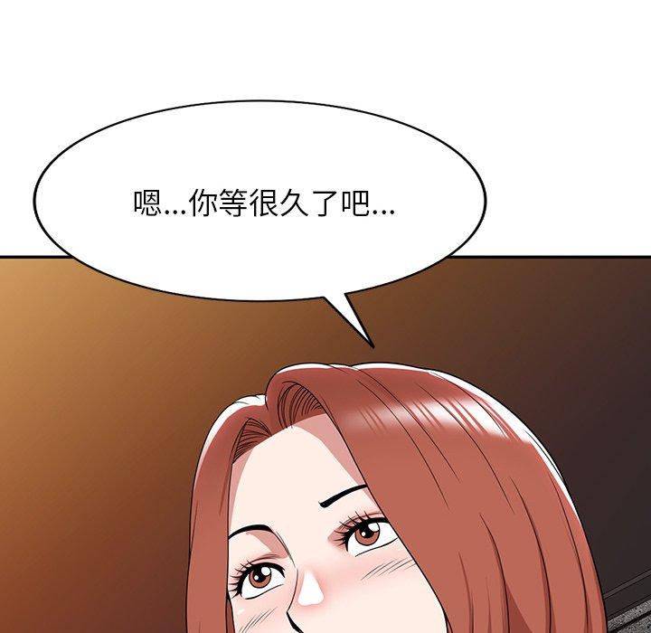 掠夺的滋味第44话