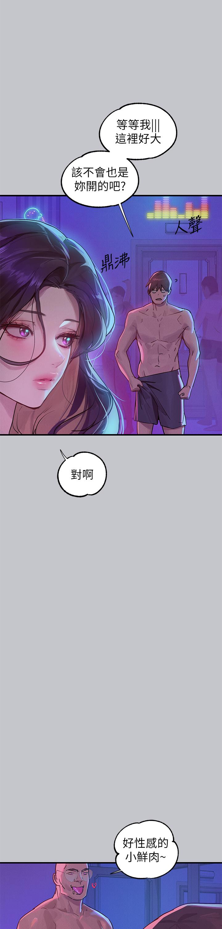 富家女姐姐第107话-尽情纵慾的夜晚