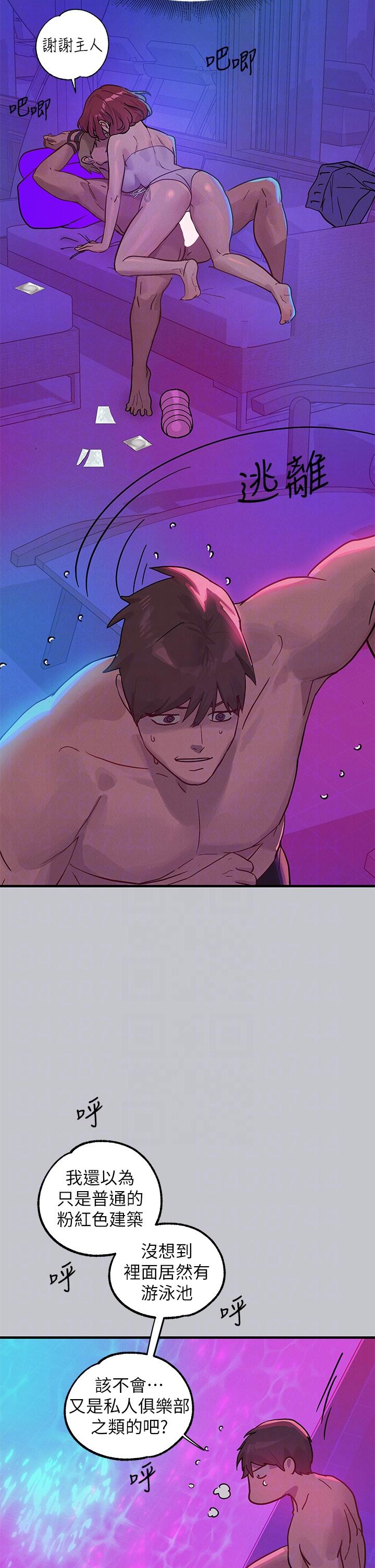 富家女姐姐第107话-尽情纵慾的夜晚
