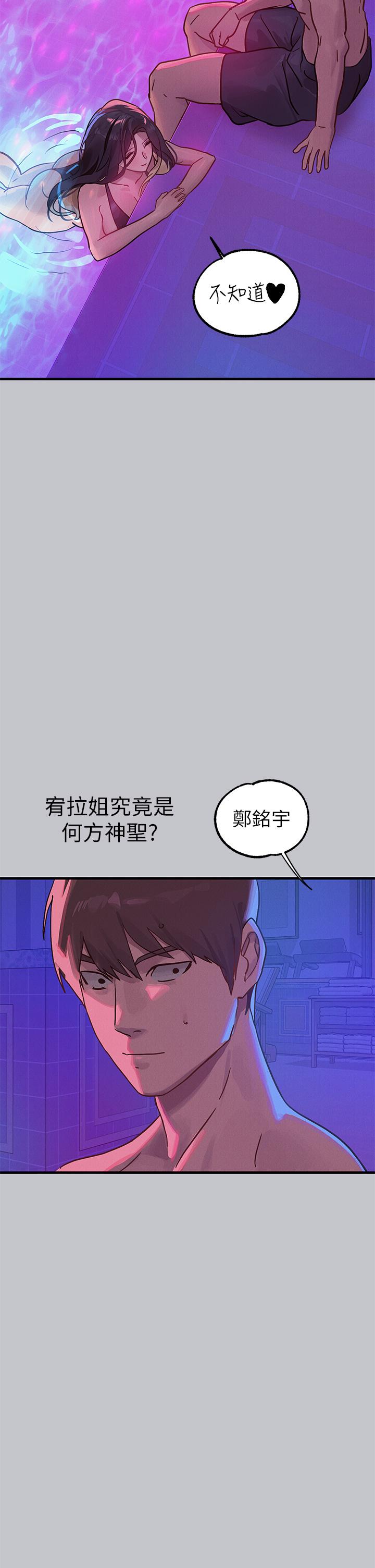 富家女姐姐第107话-尽情纵慾的夜晚