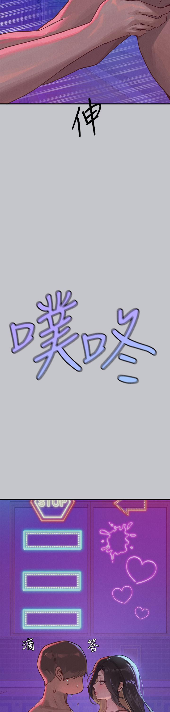 富家女姐姐第107话-尽情纵慾的夜晚