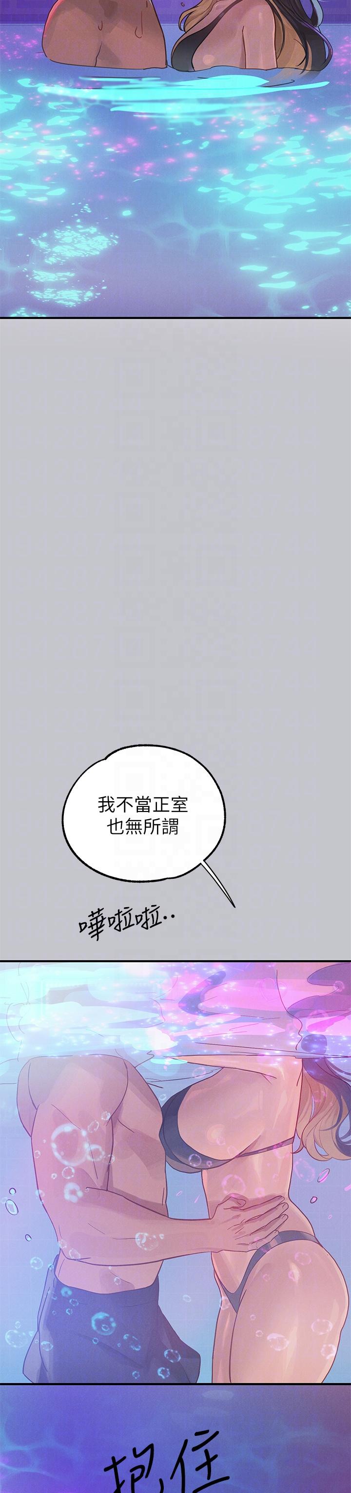 富家女姐姐第107话-尽情纵慾的夜晚