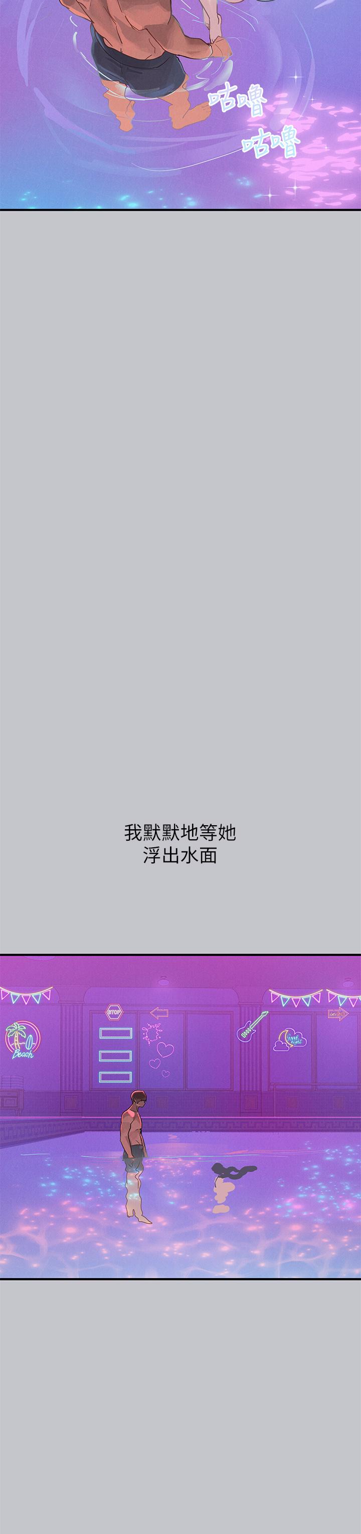 富家女姐姐第107话-尽情纵慾的夜晚