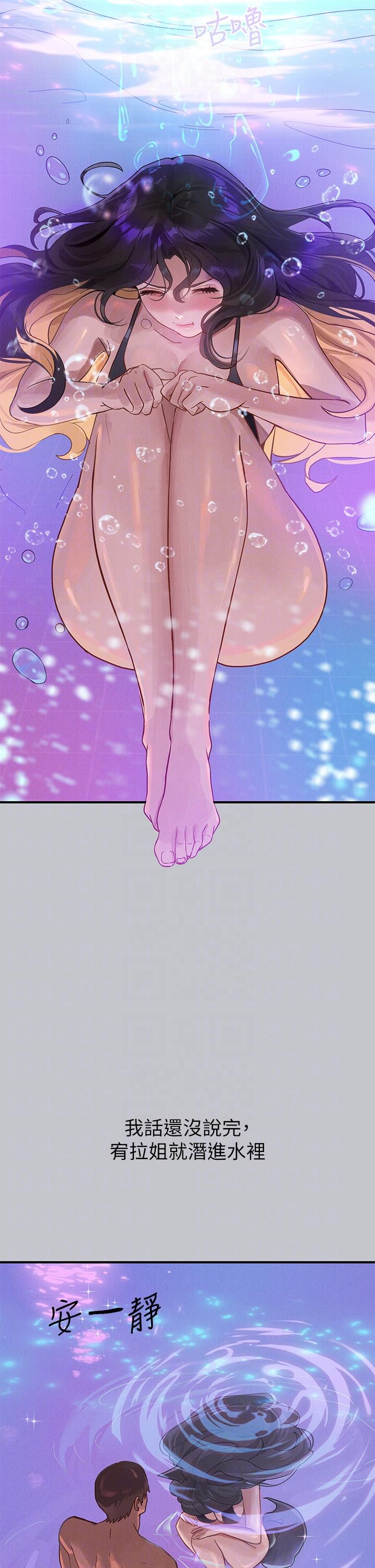 富家女姐姐第107话-尽情纵慾的夜晚
