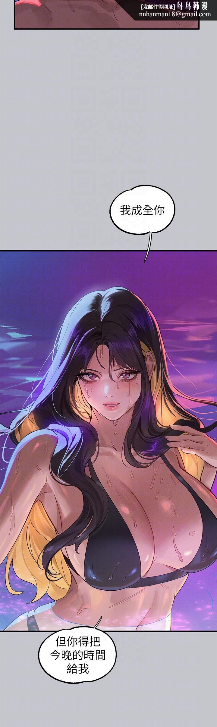 富家女姐姐第107话-尽情纵慾的夜晚