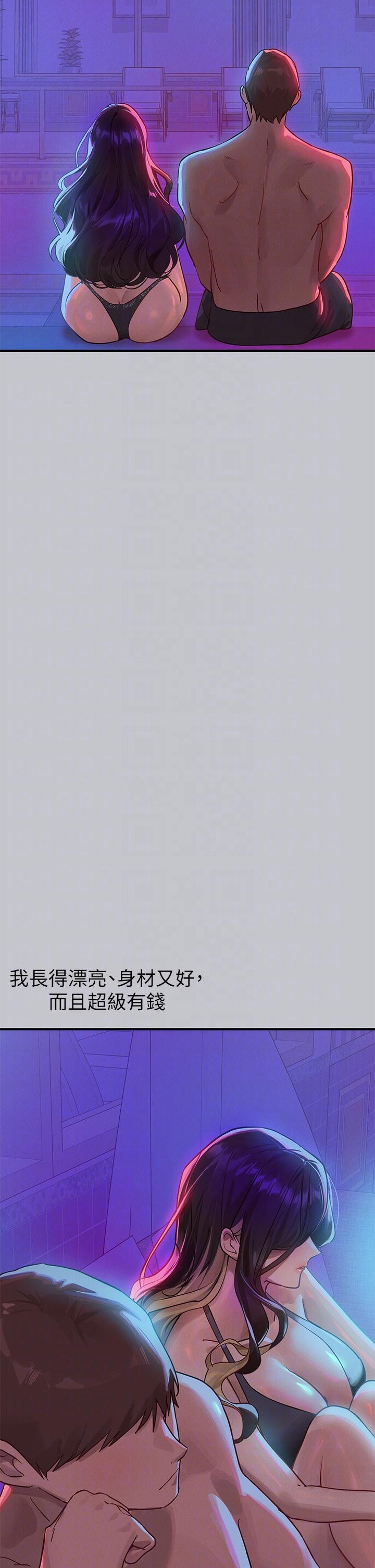富家女姐姐第107话-尽情纵慾的夜晚