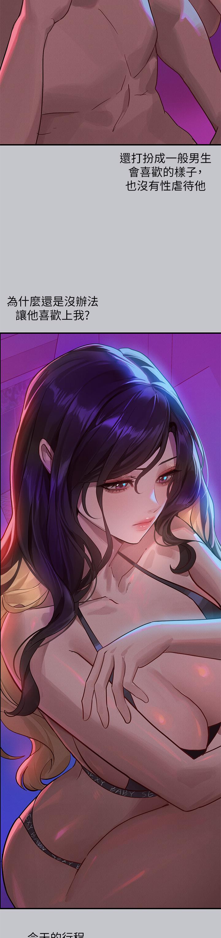 富家女姐姐第107话-尽情纵慾的夜晚