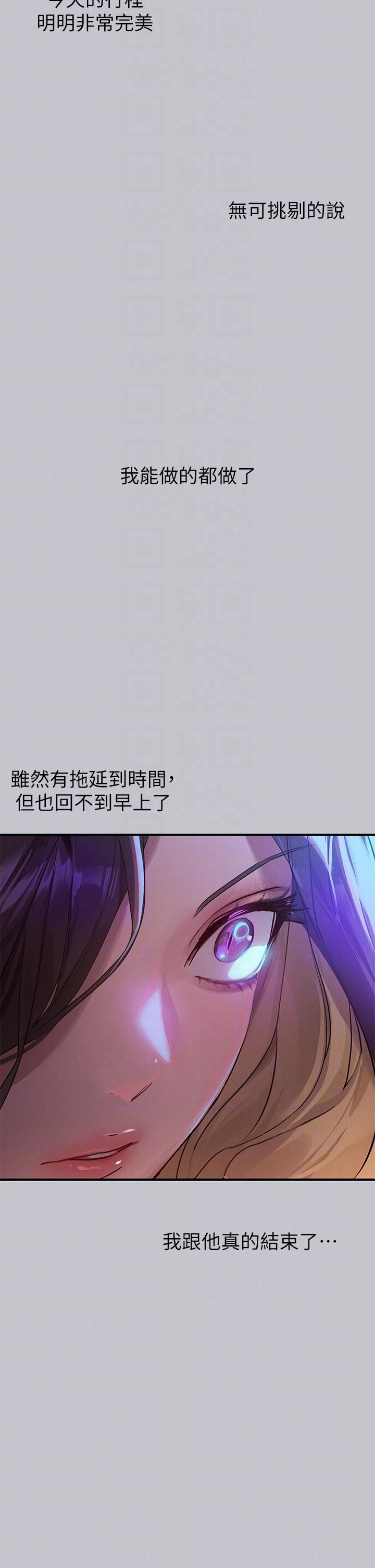 富家女姐姐第107话-尽情纵慾的夜晚