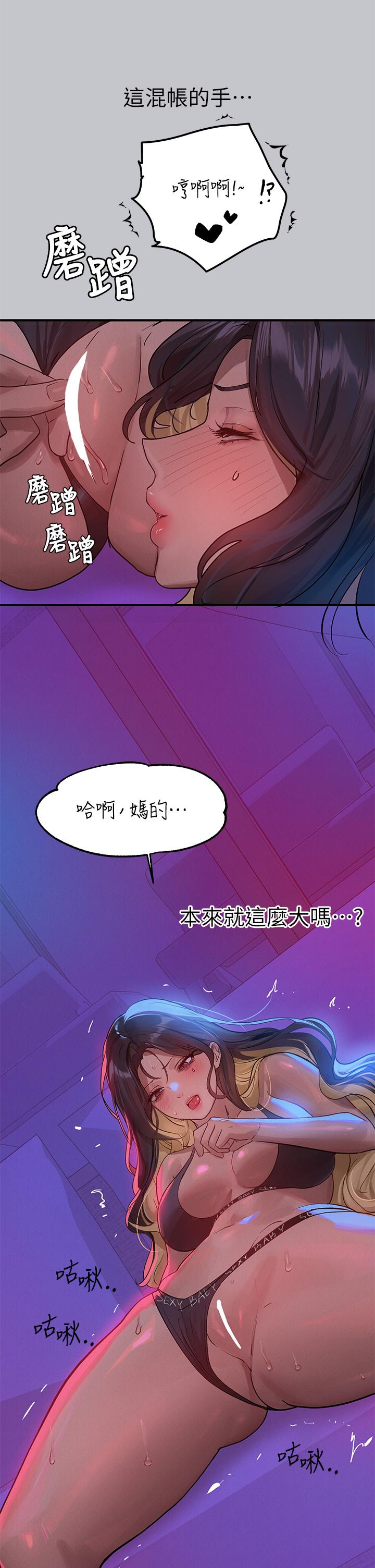 富家女姐姐第107话-尽情纵慾的夜晚