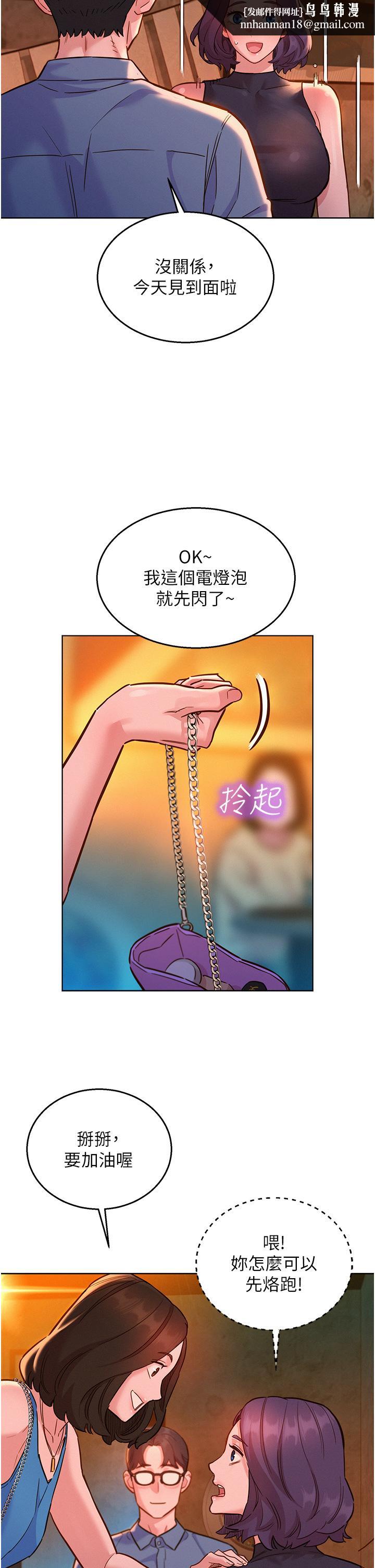 友情万睡第44话-跟你做感觉很舒服