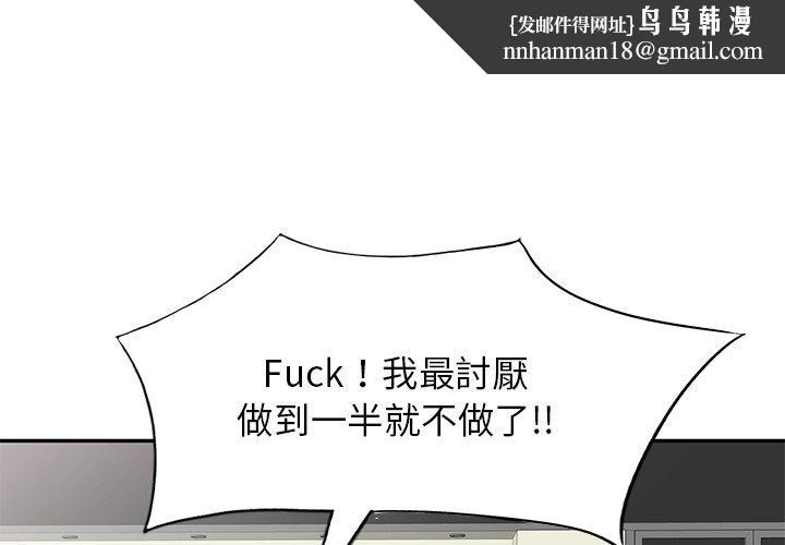 我的老婆是老师第5话