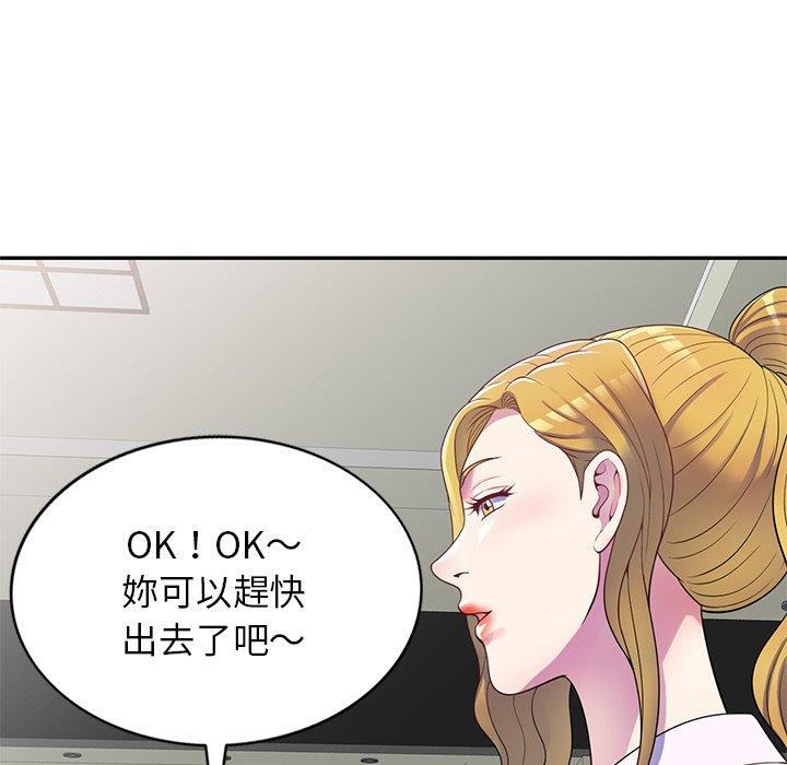 我的老婆是老师第5话
